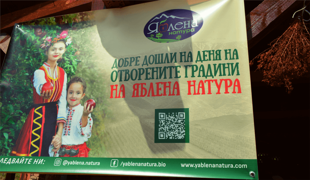 ден на отворените градини