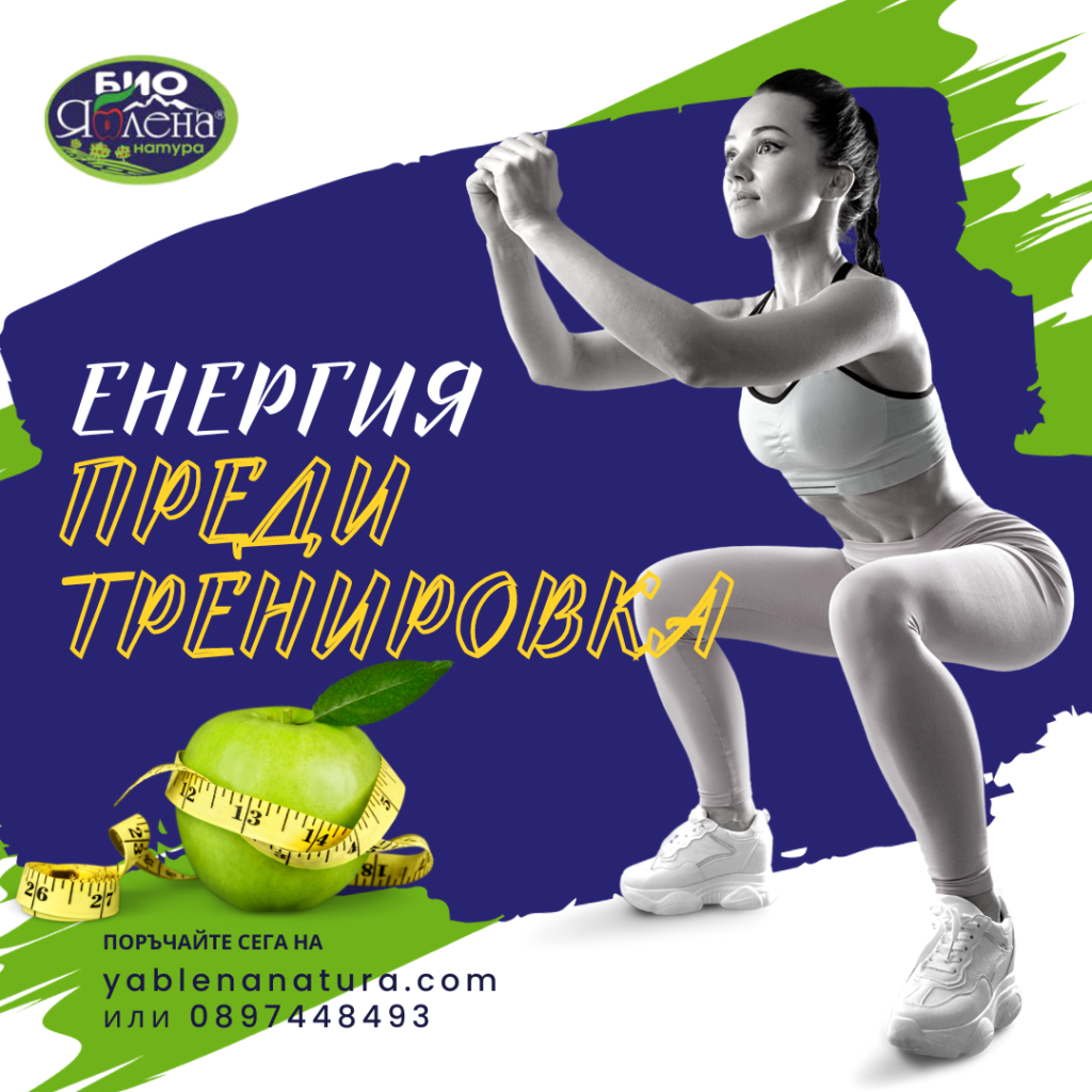 на картинката има тренираща жена, както и ябълка